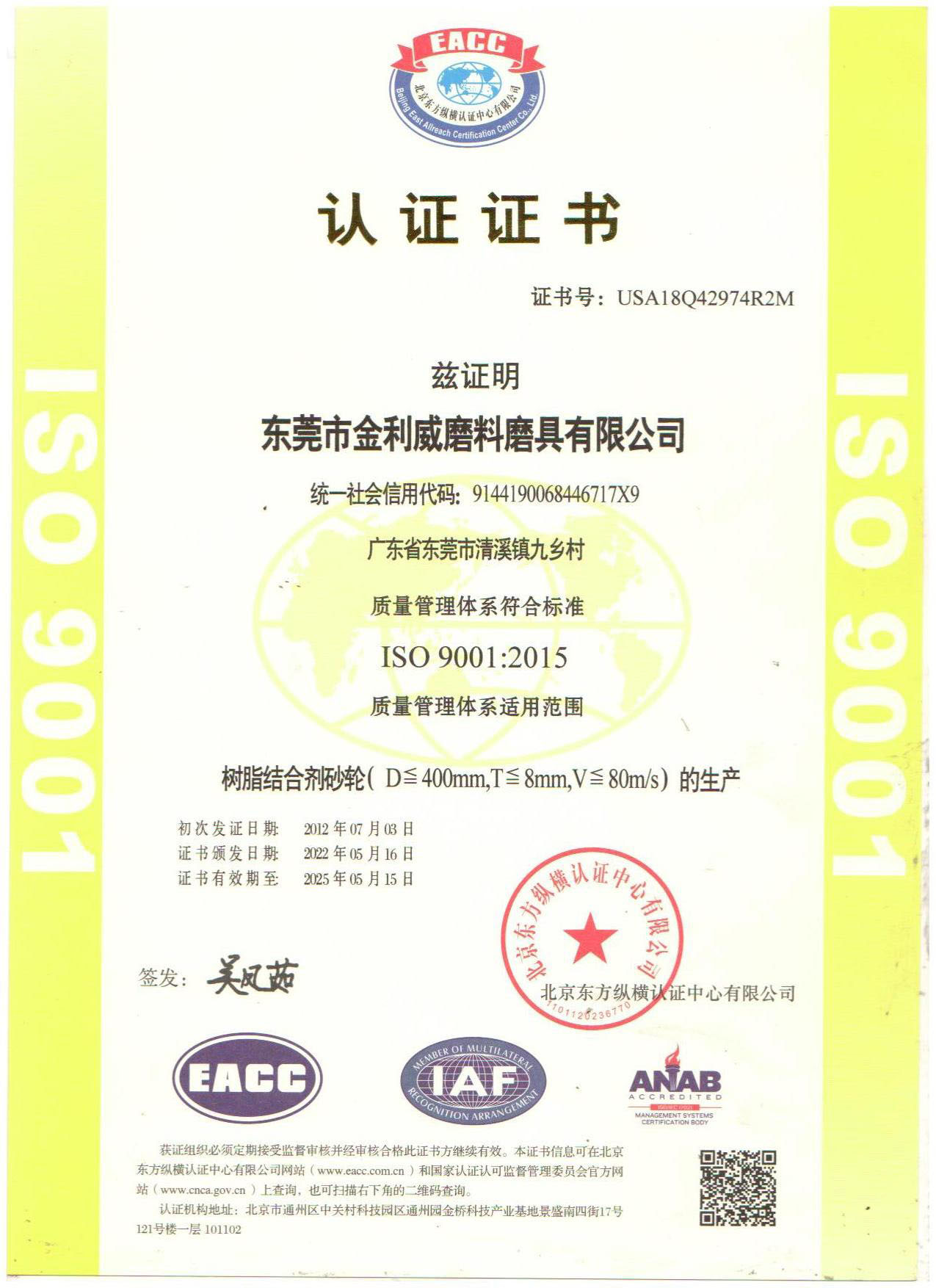 ISO 9000-2015(圖1)